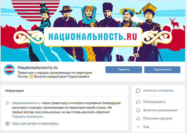 Проект Национальность.ru!.